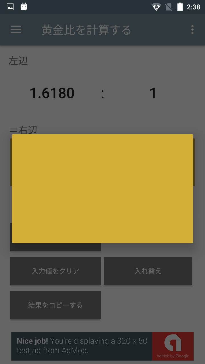 比の割合がアスペクト比として長方形で表示されます。