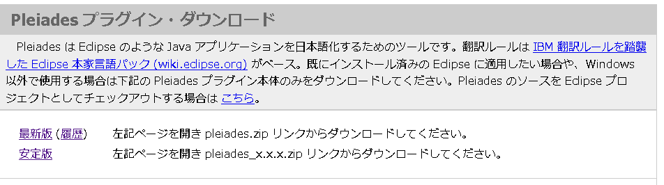 Pleiades All in Oneパッケージのボタンが並んでいるあたりの下にあります。